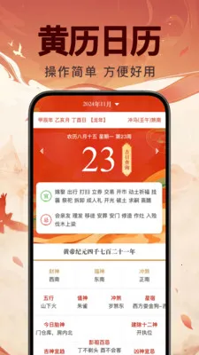 ���꼪������2026���°汾v1.0.0 �ֻ����ͼ