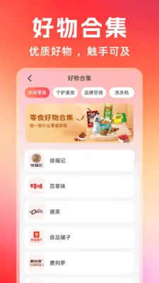 �Żݶ�๺��(�๦��ʵ�ù���)v1.0.7 ��׿���ͼ