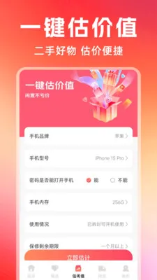 �Żݶ�๺��(�๦��ʵ�ù���)v1.0.7 ��׿���ͼ