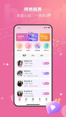 ������Ƶ���������ֻ���V1.2.9 ��Ѱ��ͼ