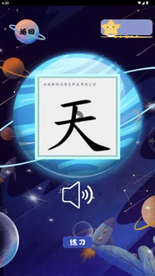 ���ֽ��������ֻ���v2.3.0 ��׿���ͼ