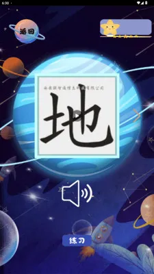 ���ֽ��������ֻ���v2.3.0 ��׿���ͼ