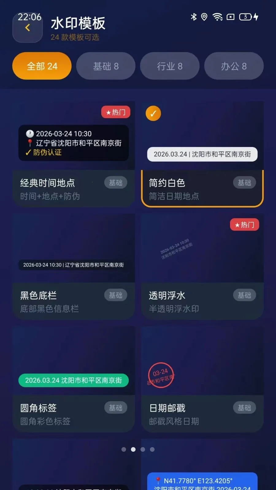 ˮӡ�����Pro(�๦��ˮӡ���)vO5.1 �ֻ����ͼ