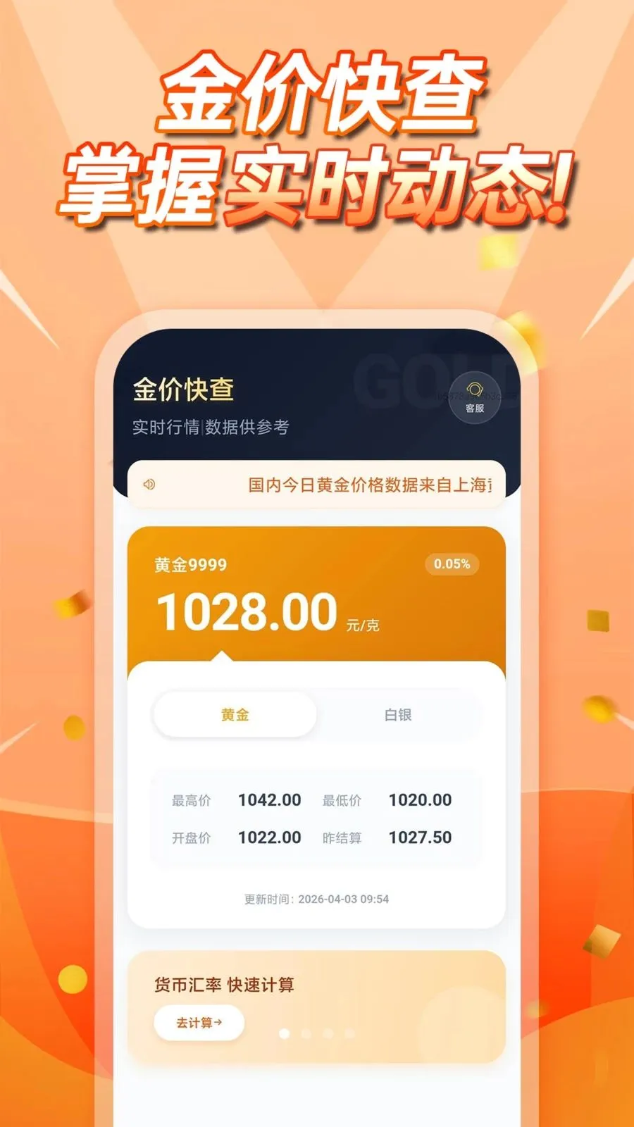 �����۲�ѯ2026�ٷ����°汾v1.0.0 �ٷ������ͼ