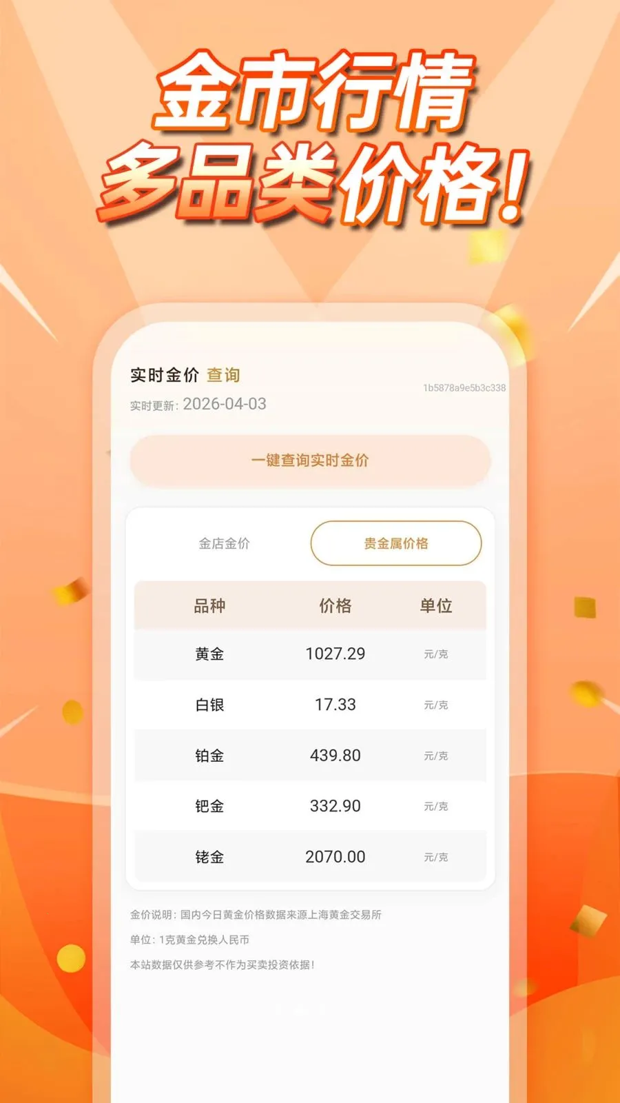 �����۲�ѯ2026�ٷ����°汾v1.0.0 �ٷ������ͼ