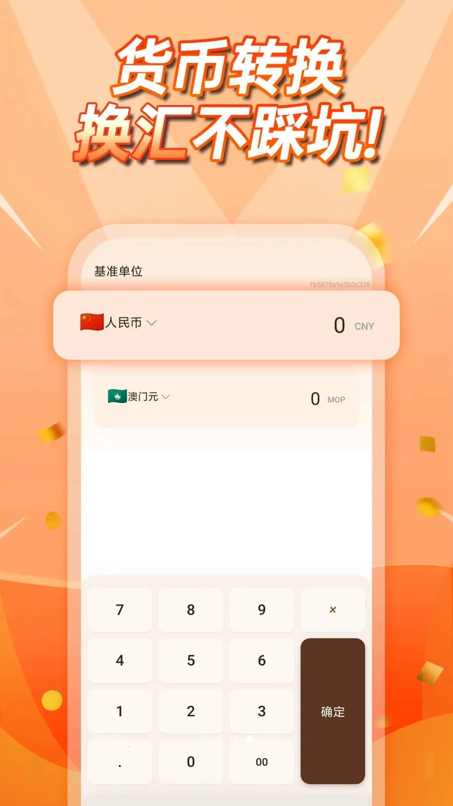 �����۲�ѯ2026�ٷ����°汾v1.0.0 �ٷ������ͼ