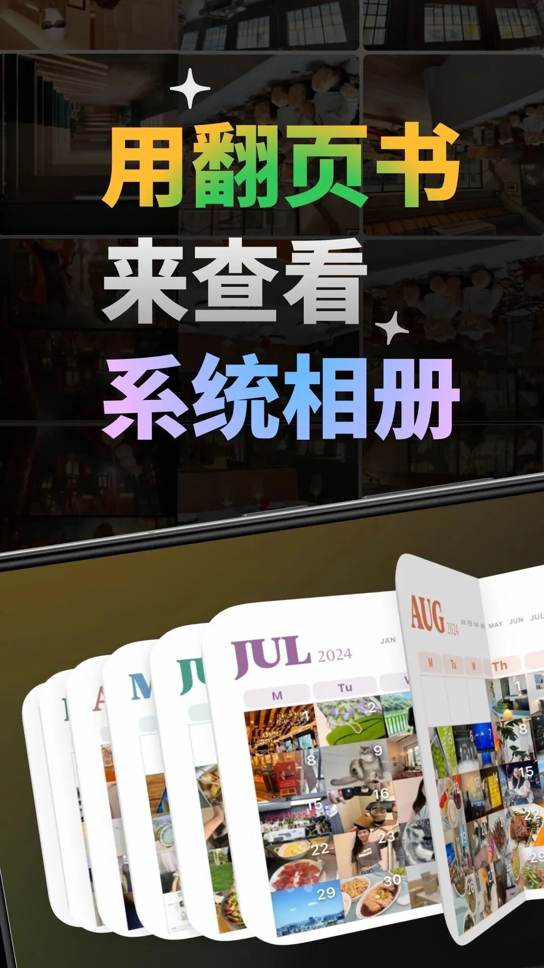 FlipYear2026���ذ�װv1.0.0 �ٷ������ͼ