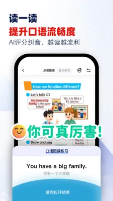 ���Ѽ(Ӣ������ѧϰ)v1.8 �ֻ����ͼ