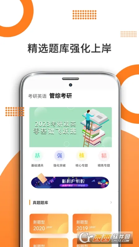 ���ۿ��а�׿���ֻ���v10.520.0408 �ٷ������ͼ