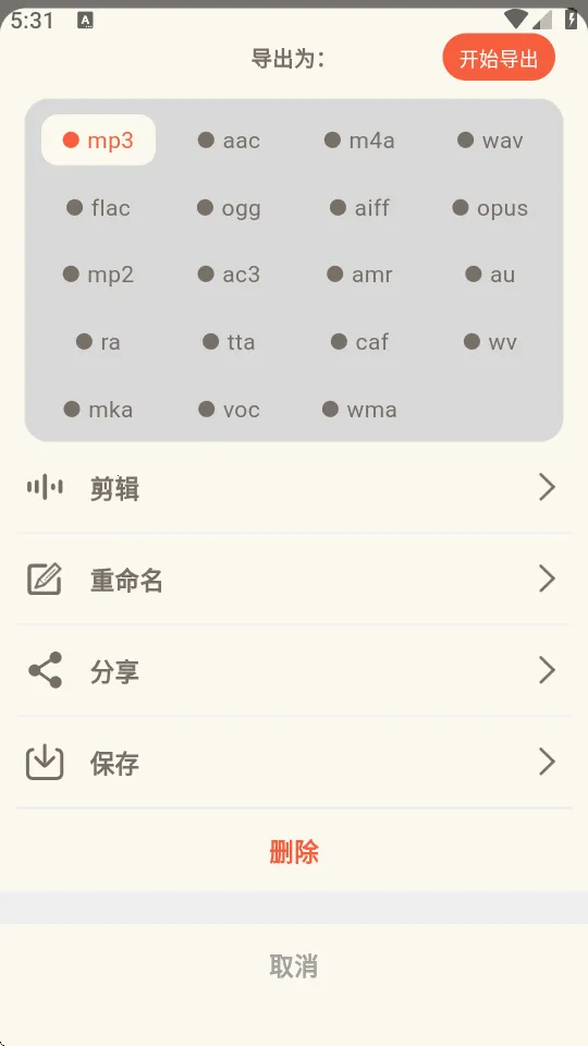 ��Ƶת����ȡ��(��Ƶ��������)v1.0.8 ��׿���ͼ