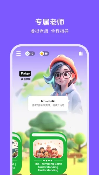 ��������(Ӣ��ѧϰ����)v2.6.2 �ٷ������ͼ