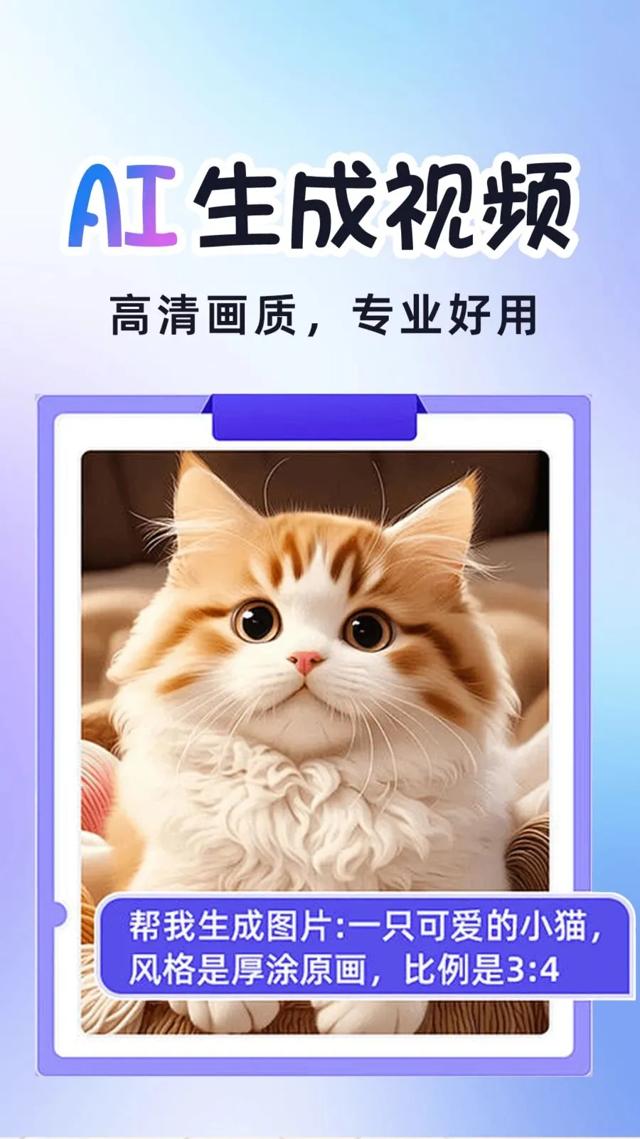 AI�����Ƶ����2026�ٷ�����v1.0.2 ��Ѱ��ͼ