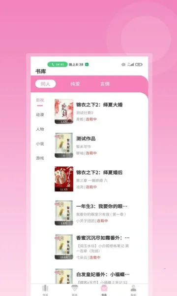 �����Ķ�(С˵�Ķ�����ƽ̨)v2.7.6 ��Ѱ��ͼ