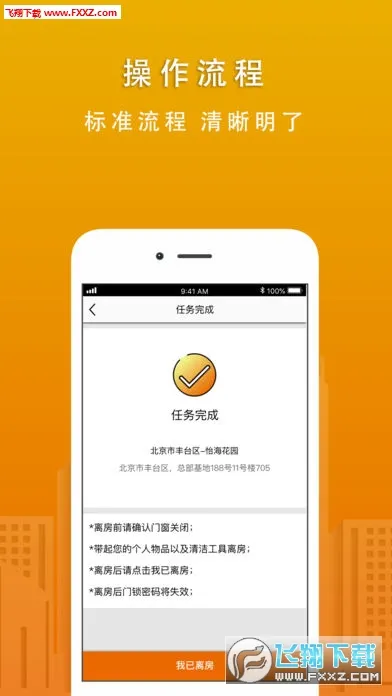 ���˹ܼ�2026���°汾v5.82 ��Ѱ��ͼ