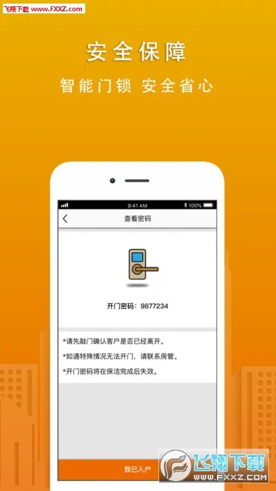 ���˹ܼ�2026���°汾v5.82 ��Ѱ��ͼ