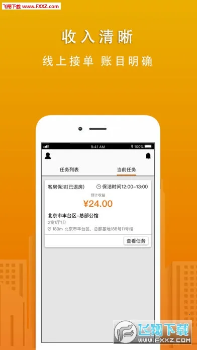 ���˹ܼ�2026���°汾v5.82 ��Ѱ��ͼ