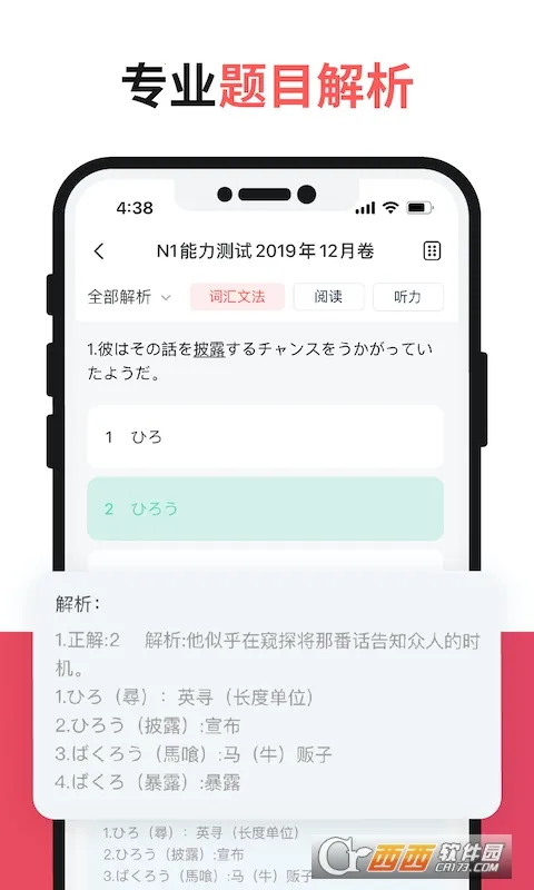 MOJiTest(����ѧϰ����)v5.10.2 �ֻ����ͼ