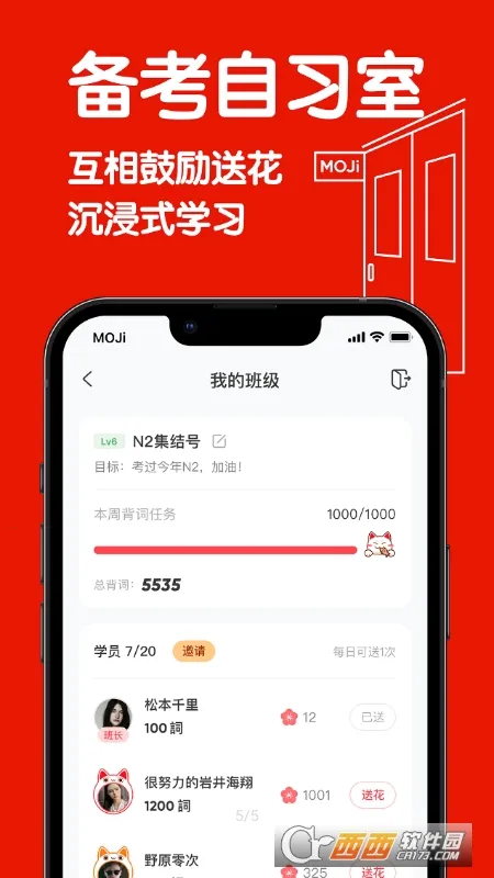 MOJiTest(����ѧϰ����)v5.10.2 �ֻ����ͼ