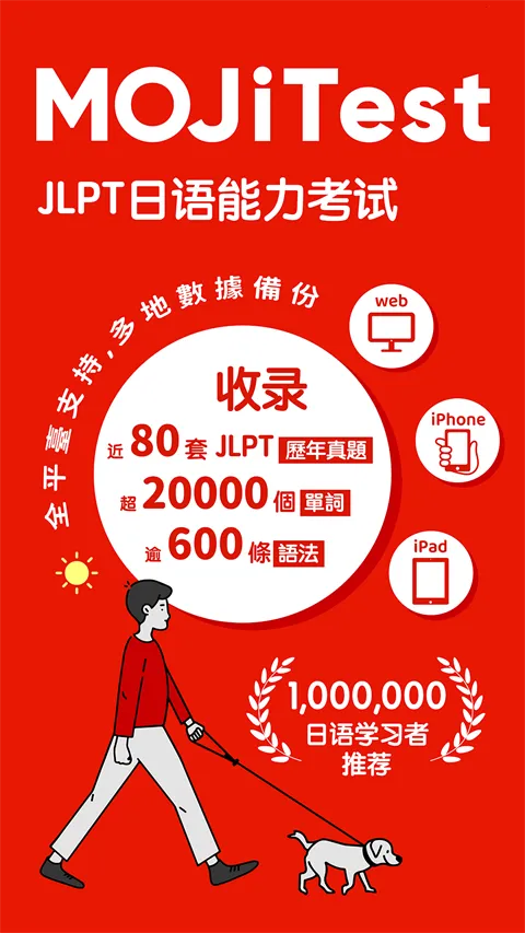 MOJiTest(����ѧϰ����)