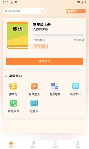 ��ѧͬ�����������ֻ���v7.3.0 ��Ѱ��ͼ