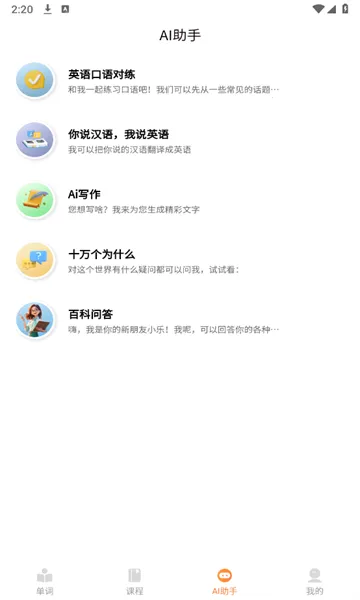 ��ѧͬ�����������ֻ���v7.3.0 ��Ѱ��ͼ