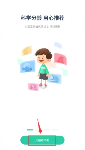 咿啦看书(儿童阅读平台) 咿啦看书(儿童阅读平台)