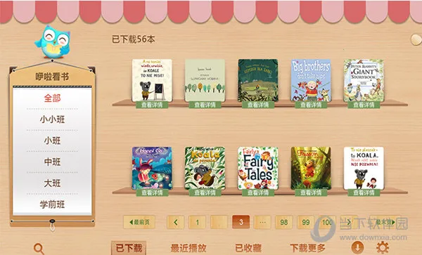 咿啦看书(儿童阅读平台) 咿啦看书(儿童阅读平台)