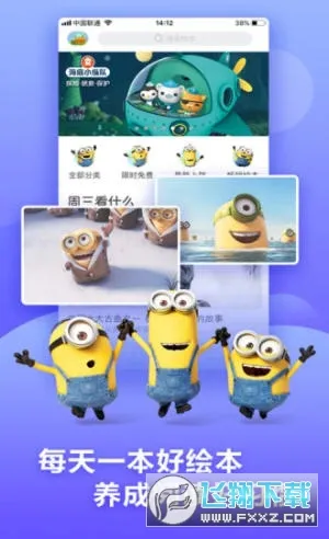 ��������(��ͯ�Ķ�ƽ̨)v3.2.6 �ֻ����ͼ