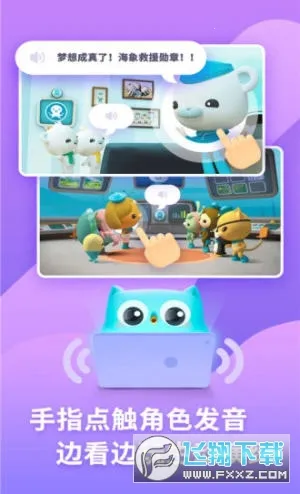 ��������(��ͯ�Ķ�ƽ̨)v3.2.6 �ֻ����ͼ