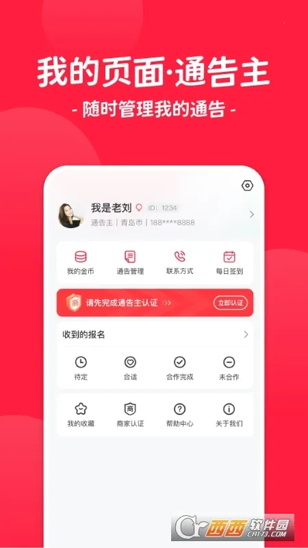 ����ͨ��2026���°汾v3.1.0 ��׿���ͼ