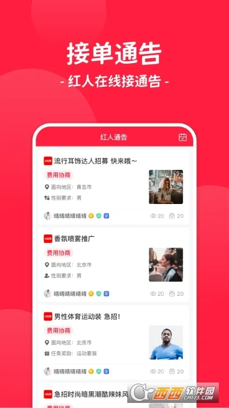 ����ͨ��2026���°汾v3.1.0 ��׿���ͼ