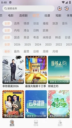 58��Ӱ��2026���ذ�װv1.3.1 �ٷ������ͼ