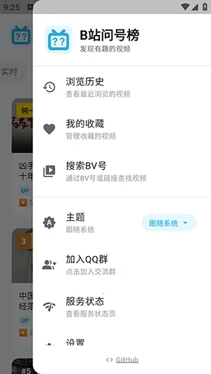 Bվ�ʺŰ�2026�ٷ����°汾v1.2.0 ��Ѱ��ͼ