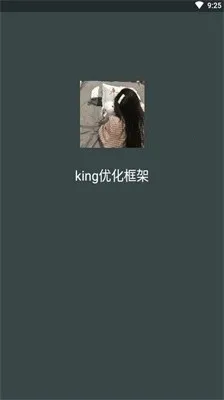 king�Ż������root2026�ٷ�����v��king�Ż� ��׿���ͼ