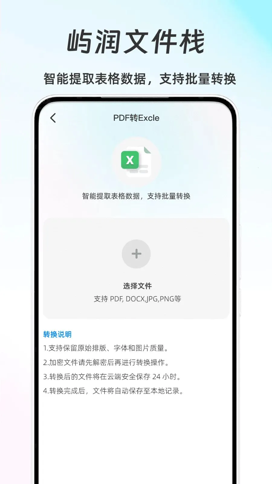 �����ļ�ջ2026�ٷ����°汾v1.0 ��Ѱ��ͼ