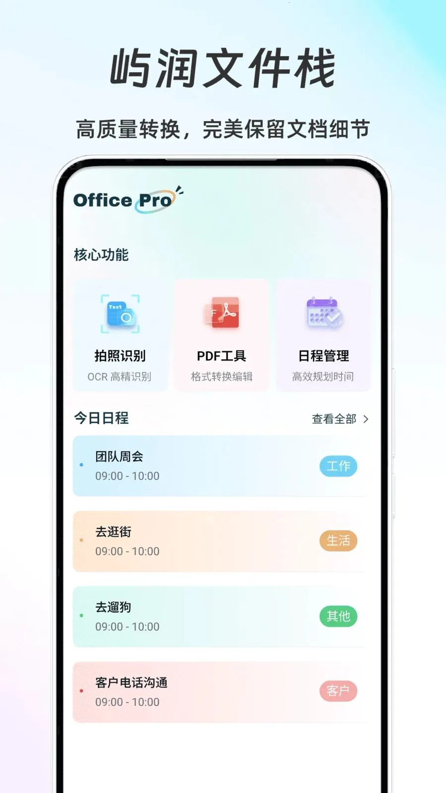 �����ļ�ջ2026�ٷ����°汾v1.0 ��Ѱ��ͼ