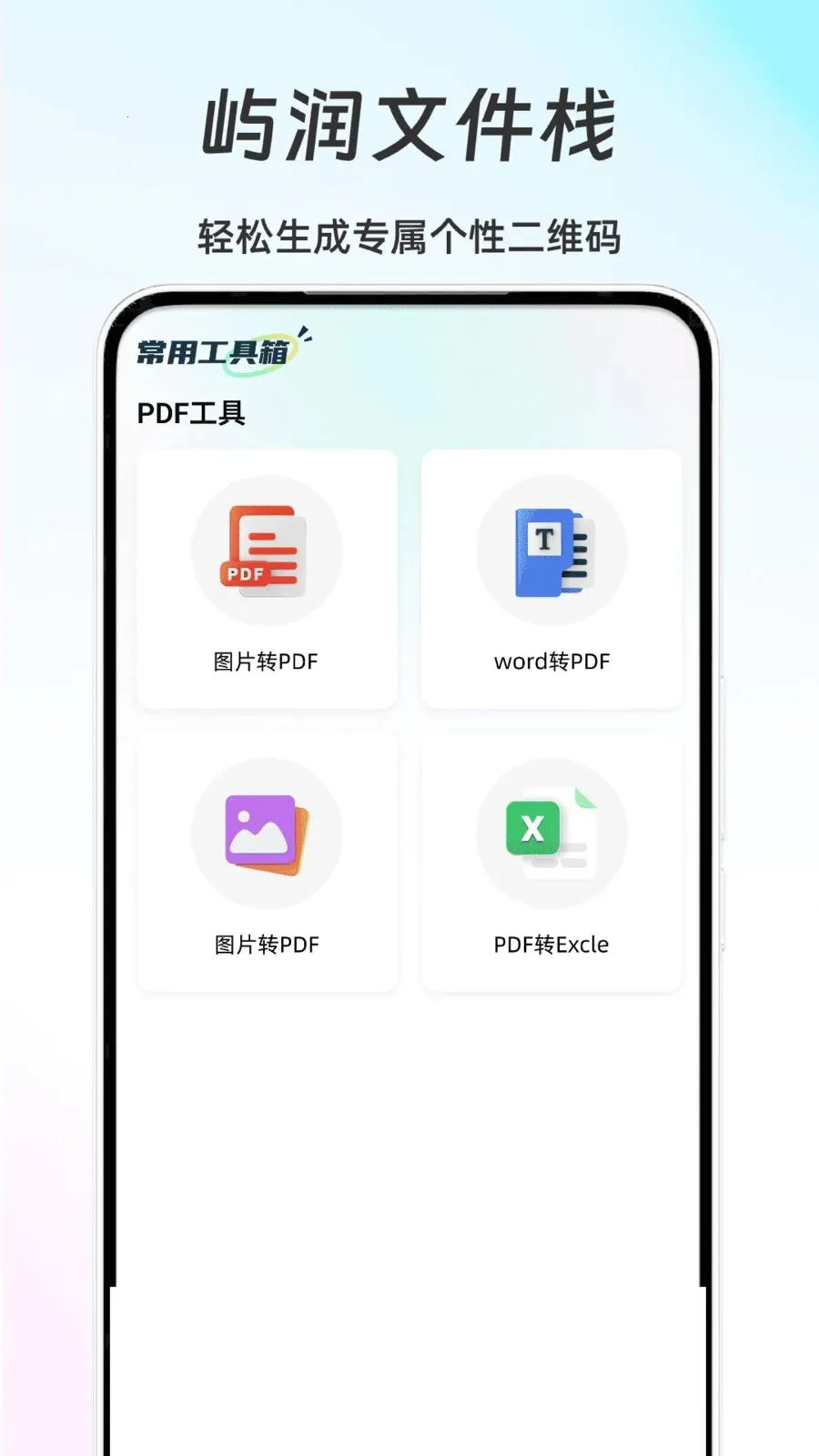 �����ļ�ջ2026�ٷ����°汾v1.0 ��Ѱ��ͼ