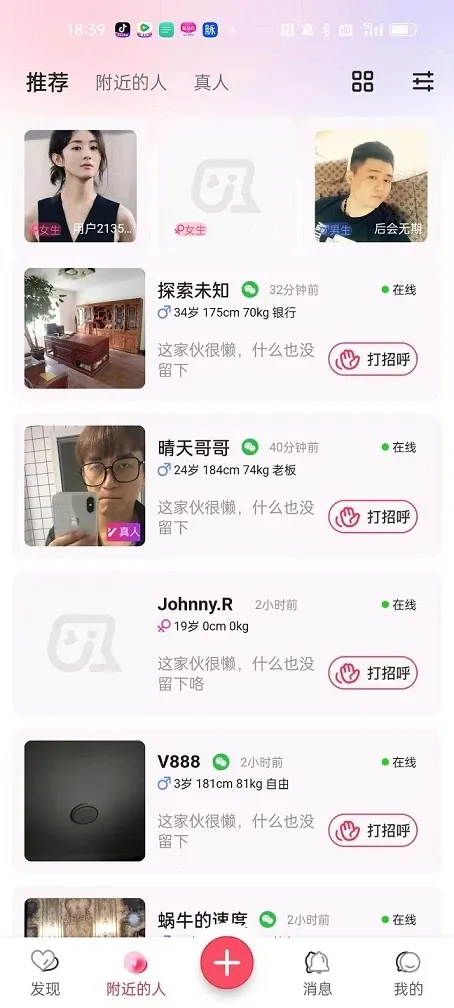 �ð�(�罻ƽ̨)v1.0.20 ��Ѱ��ͼ