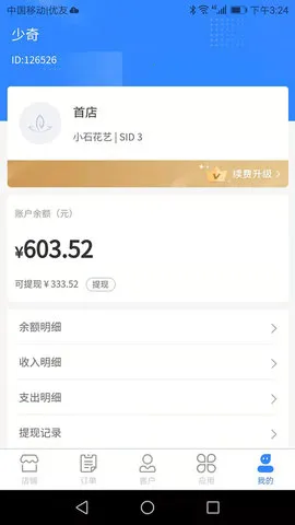 ������(�ʻ�����������)v1.2.82 �ֻ����ͼ