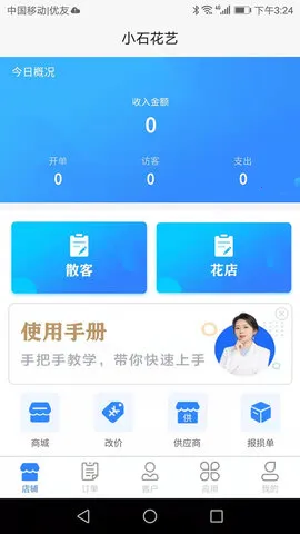 ������(�ʻ�����������)v1.2.82 �ֻ����ͼ