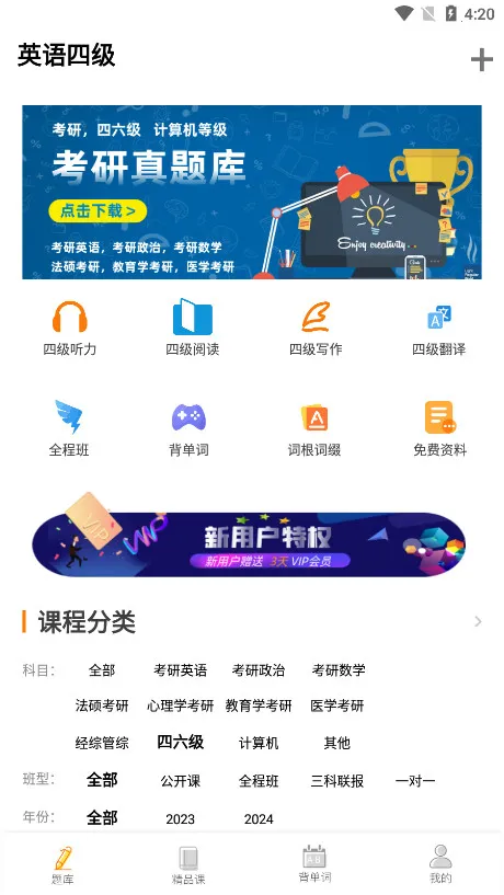 Ӣ���ļ�����2026���ذ�װv10.520.0408 ��Ѱ��ͼ