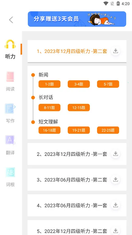 Ӣ���ļ�����2026���ذ�װv10.520.0408 ��Ѱ��ͼ