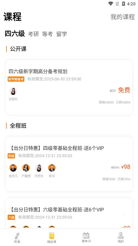 Ӣ���ļ�����2026���ذ�װv10.520.0408 ��Ѱ��ͼ