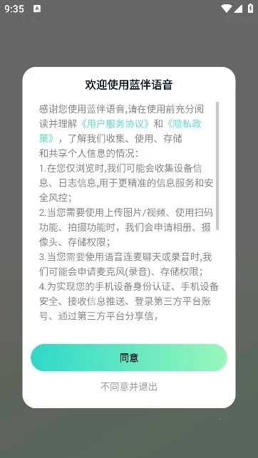 ��������(��������ƽ̨)v2.6.7 ��׿���ͼ