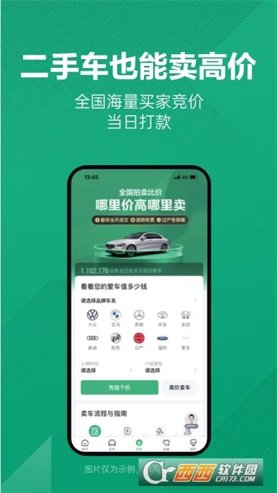 ���Ӷ��ֳ�2026�ٷ����°汾v12.1.2.6 �ٷ������ͼ