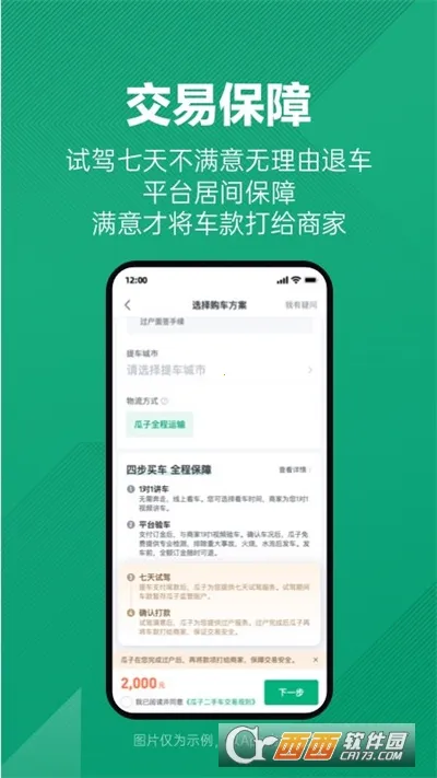 ���Ӷ��ֳ�2026�ٷ����°汾v12.1.2.6 �ٷ������ͼ