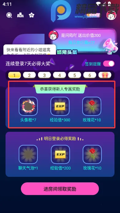 ���ý���2026�ٷ����°汾v4.1.9 ��׿���ͼ