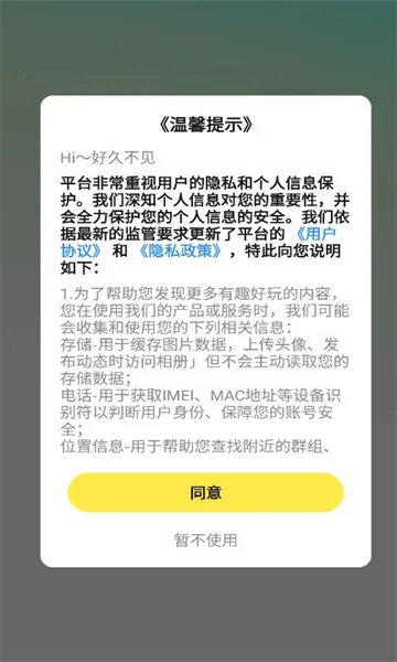 ���ý���2026�ٷ����°汾v4.1.9 ��׿���ͼ