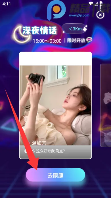 ���ý���2026�ٷ����°汾v4.1.9 ��׿���ͼ