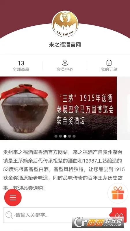 ��֮����(�׾ƹ���APP)v1.0.8 ��Ѱ��ͼ